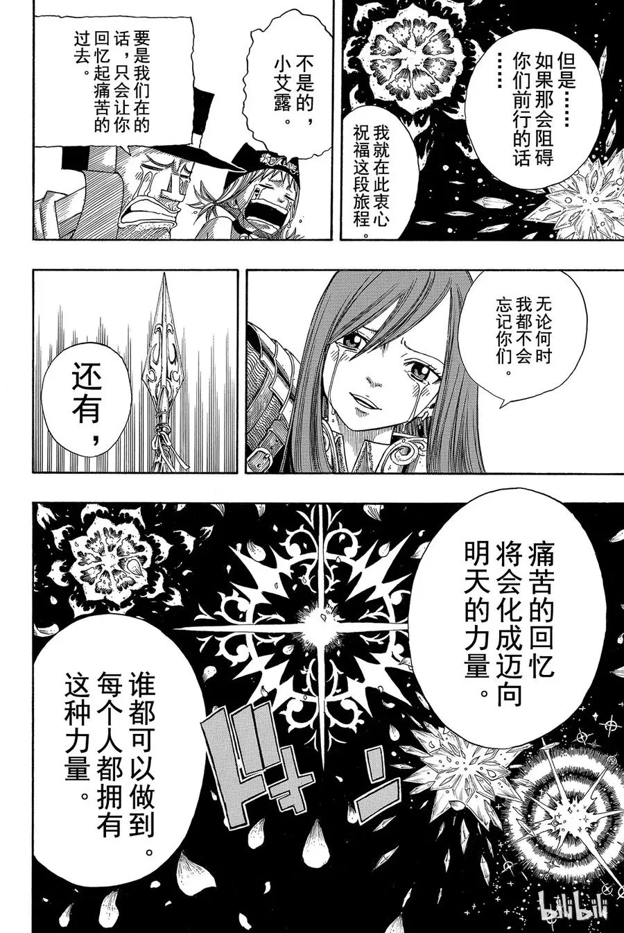 102 坚强地迈步 第14页