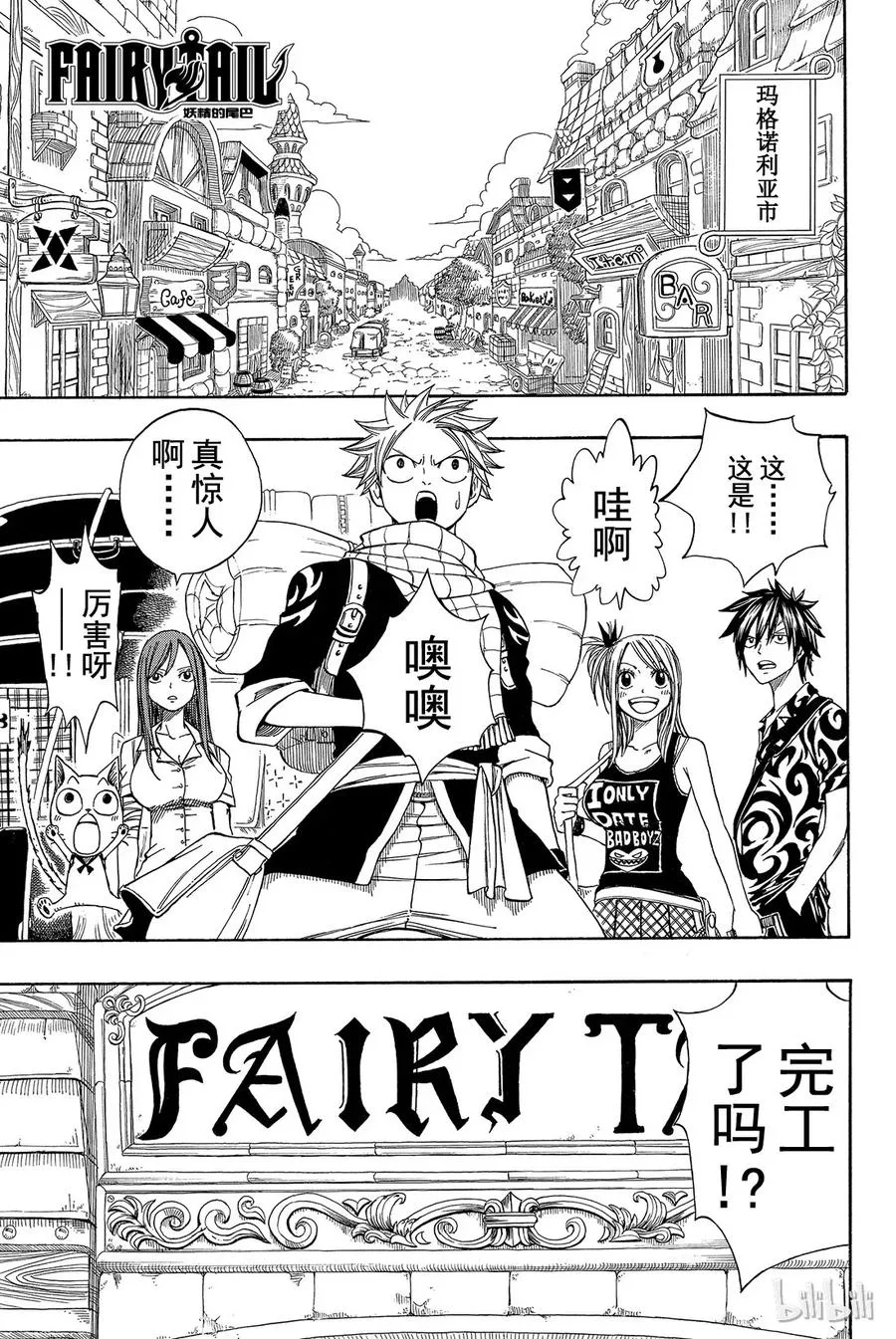 102 坚强地迈步 第21页