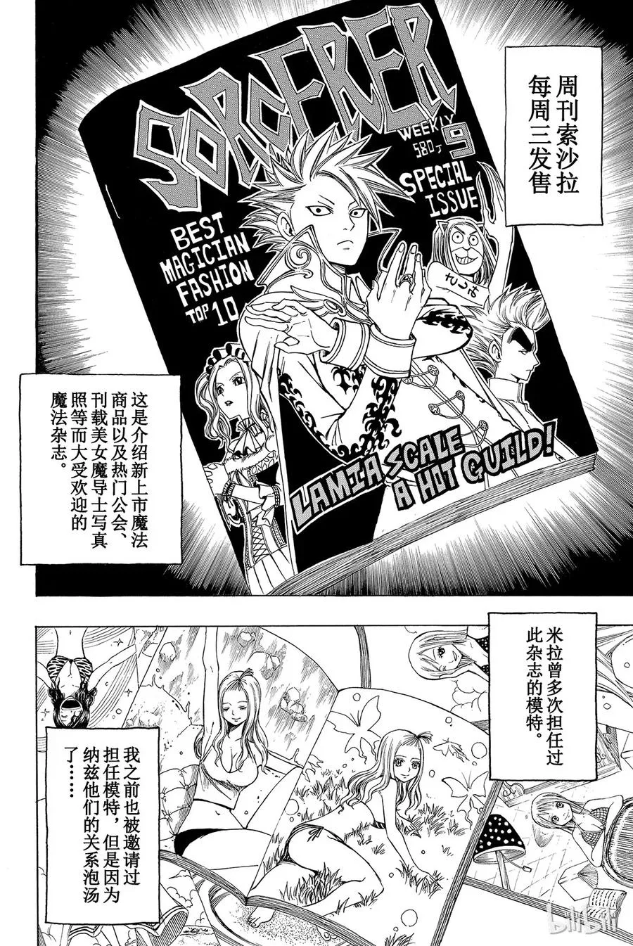 104 BEST FRIEND 第2页