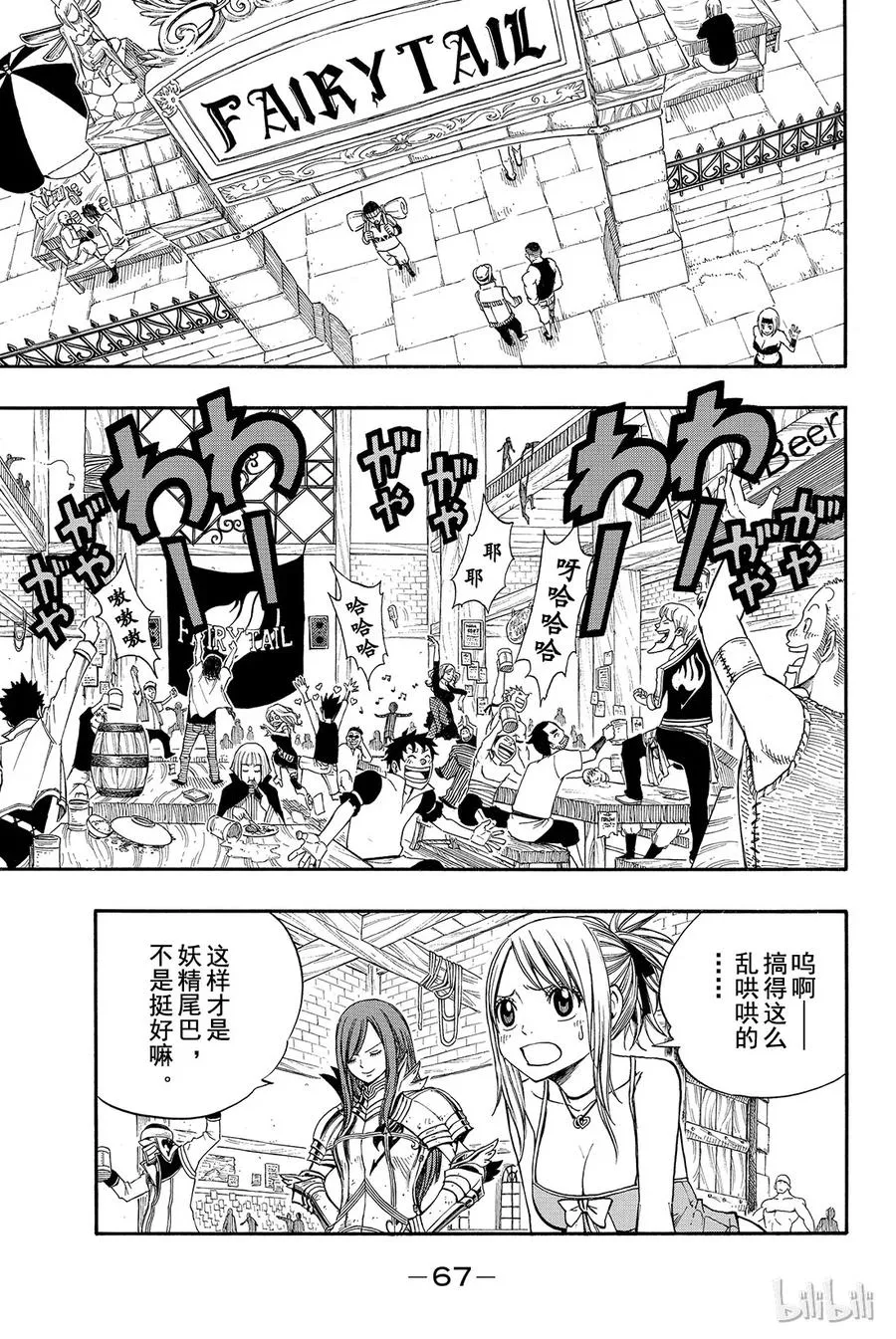 104 BEST FRIEND 第5页