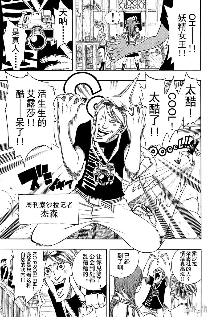 104 BEST FRIEND 第7页
