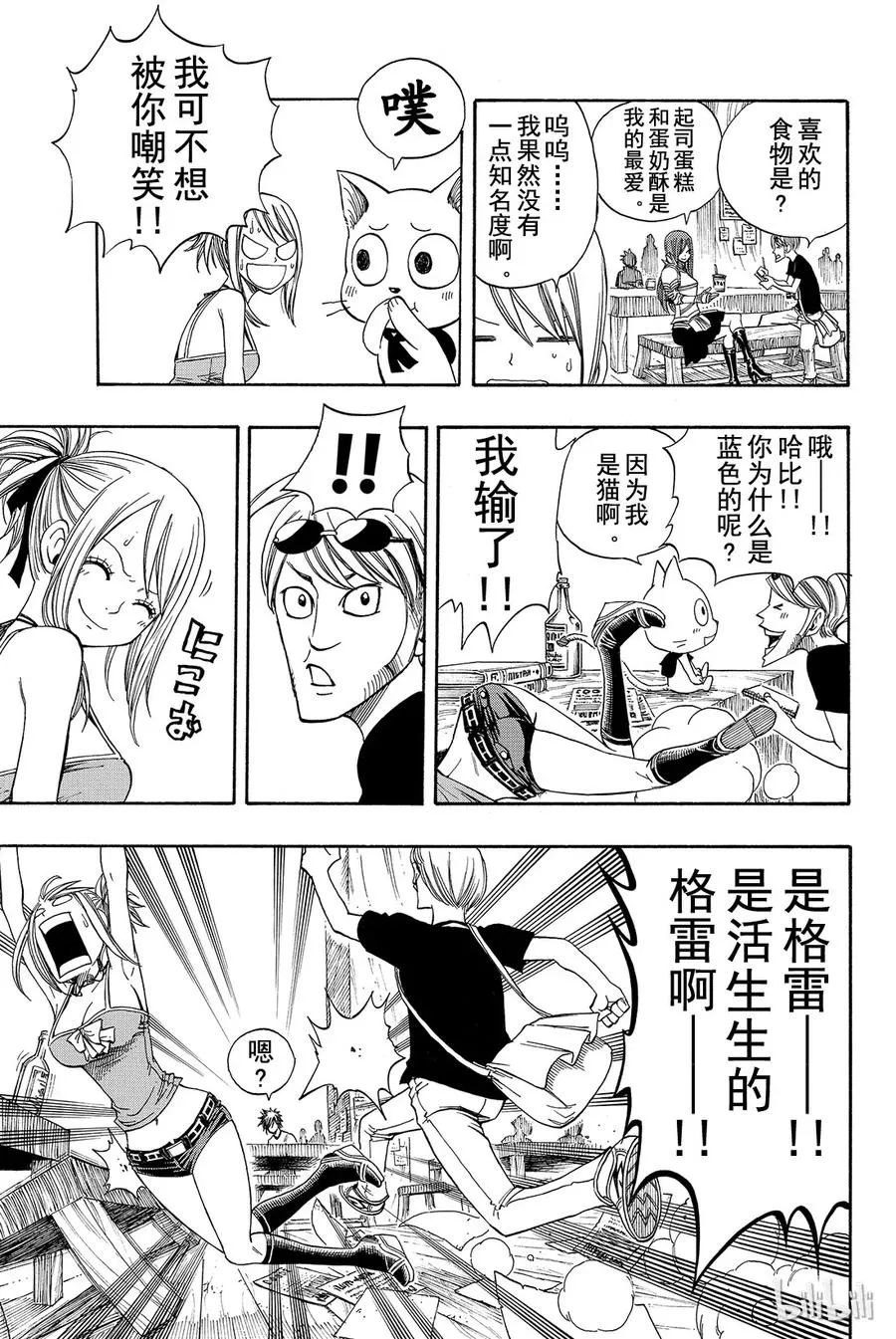 104 BEST FRIEND 第9页