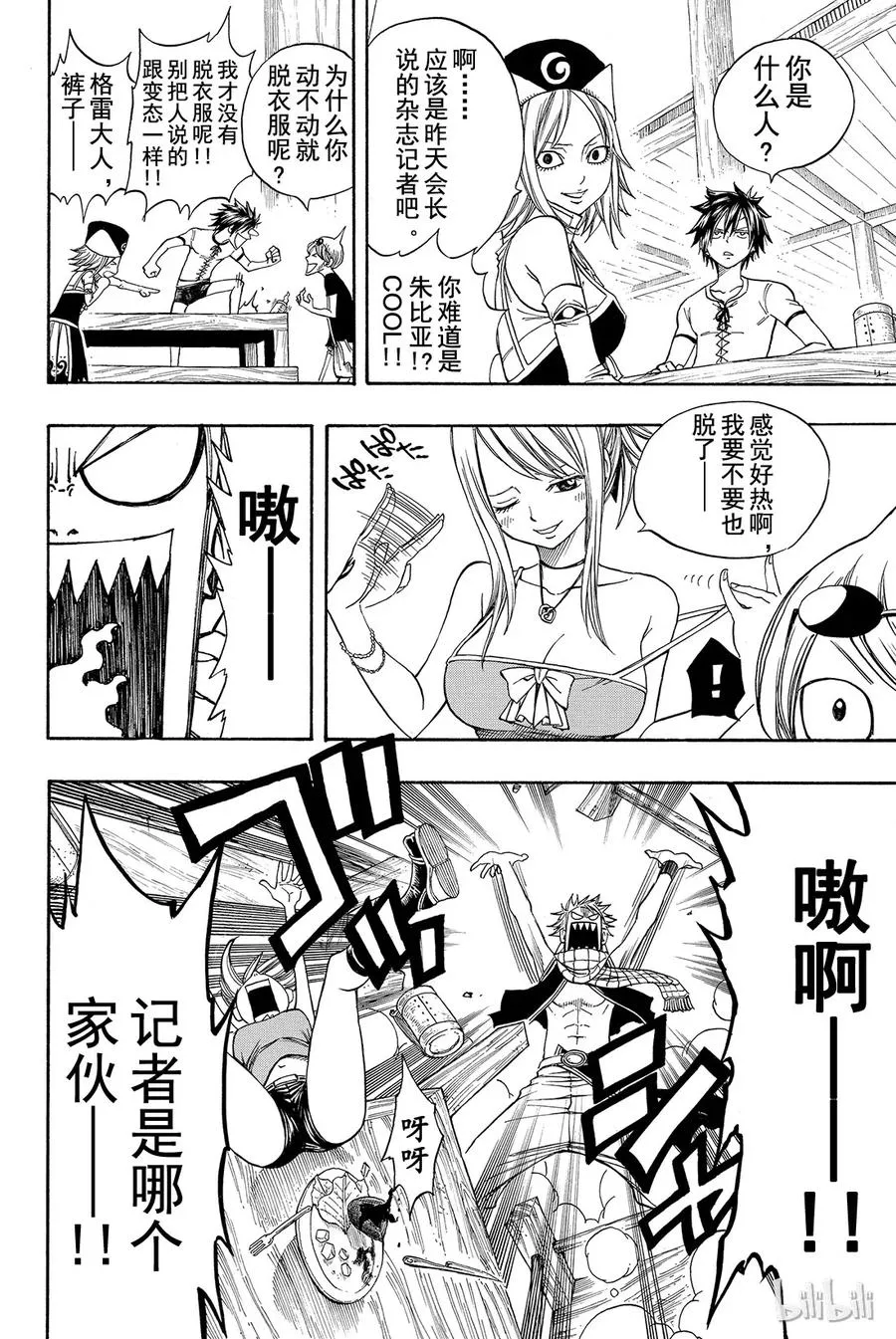 104 BEST FRIEND 第10页