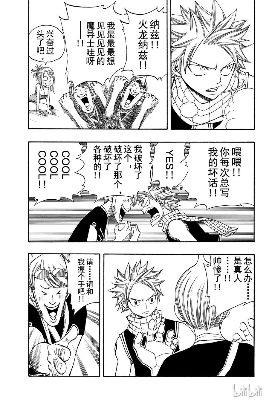 104 BEST FRIEND 第11页