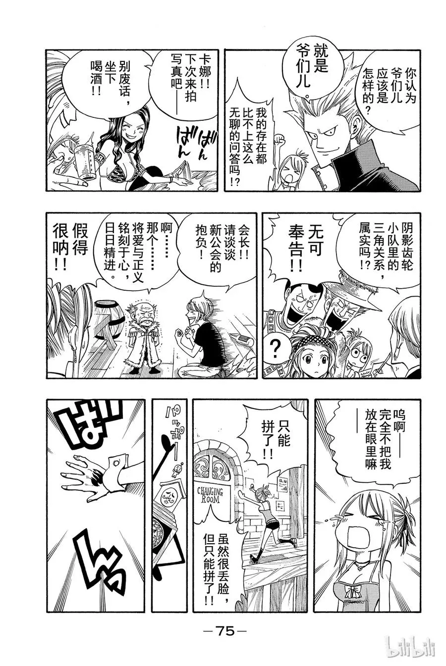 104 BEST FRIEND 第13页