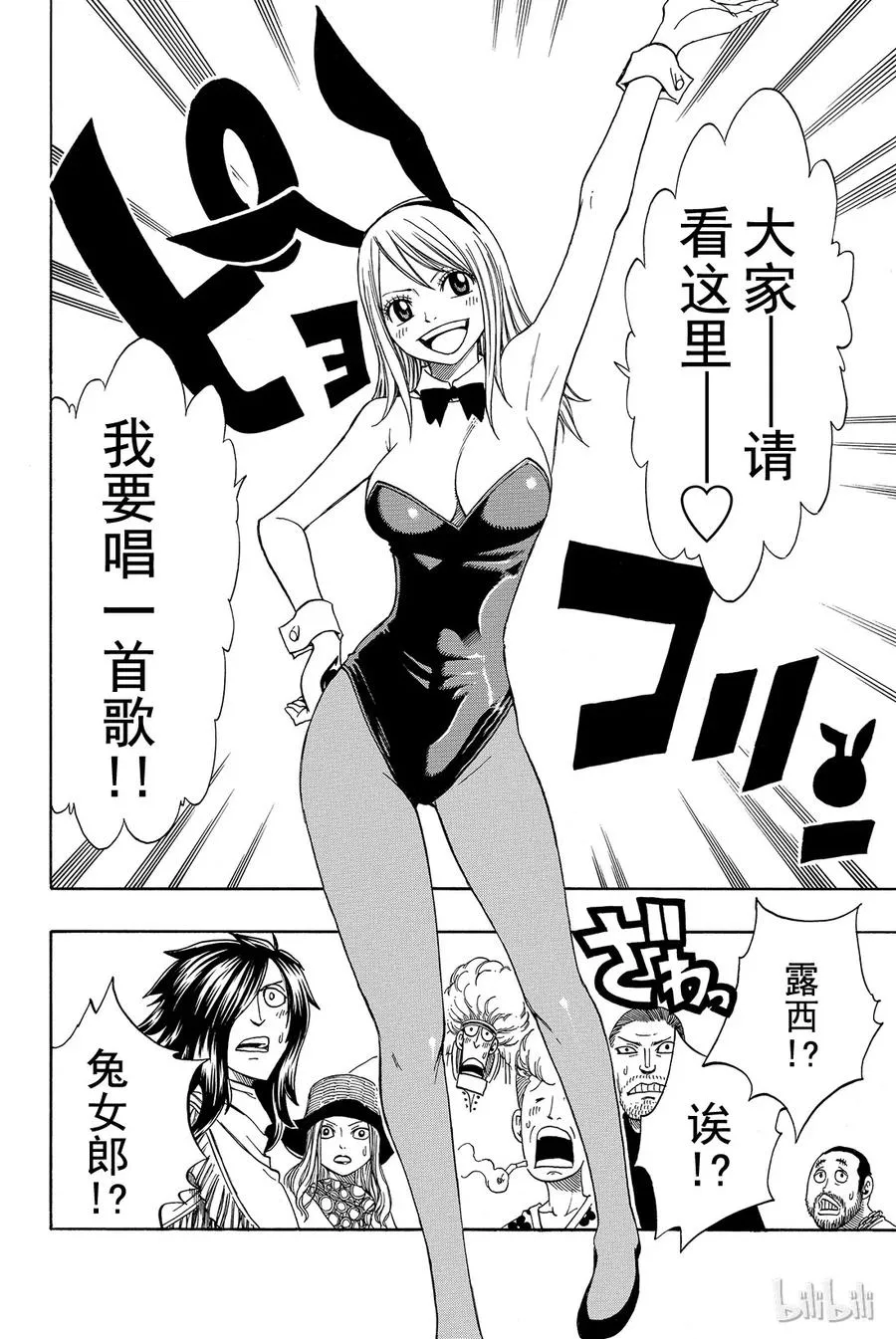 104 BEST FRIEND 第14页