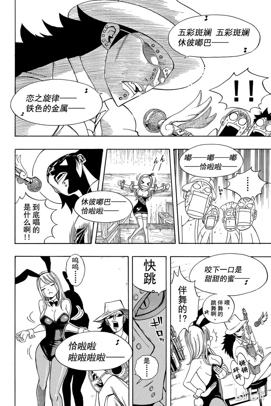 104 BEST FRIEND 第18页