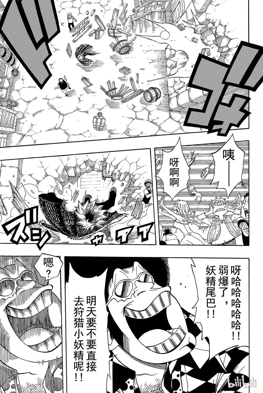 105 这个男人 拉克萨斯 第7页
