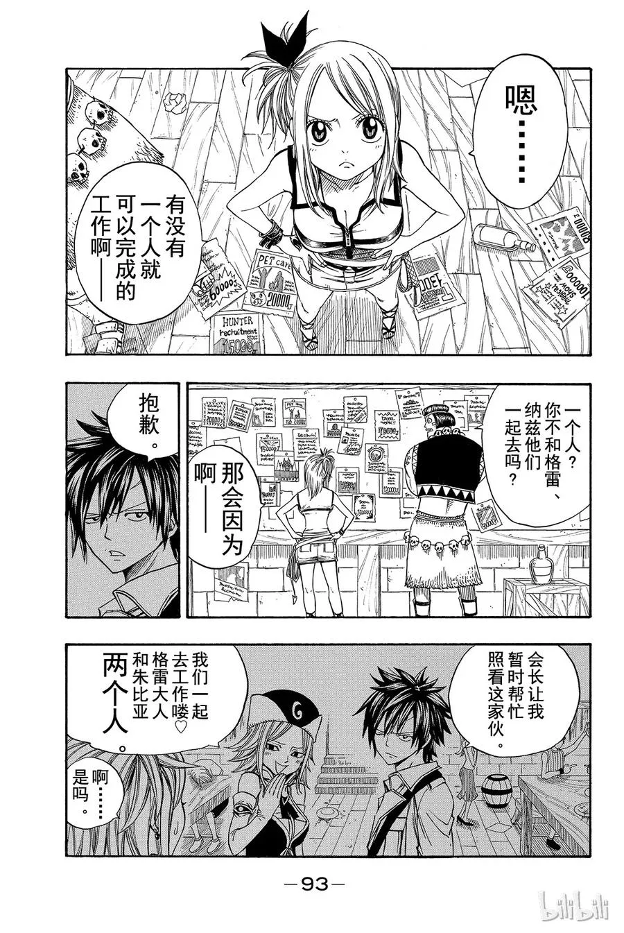 105 这个男人 拉克萨斯 第11页
