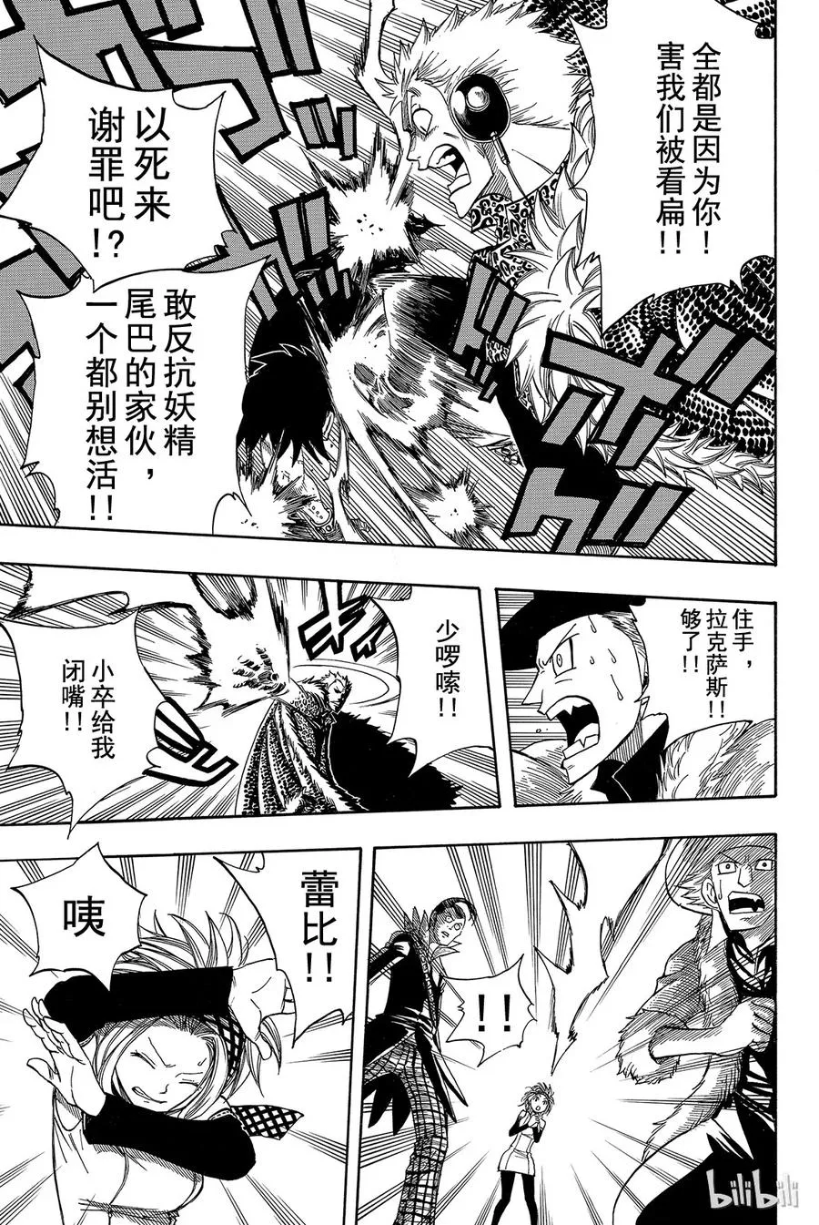105 这个男人 拉克萨斯 第23页