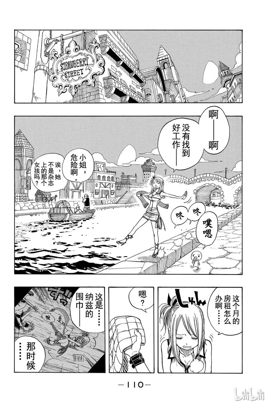 106 收获祭 第2页
