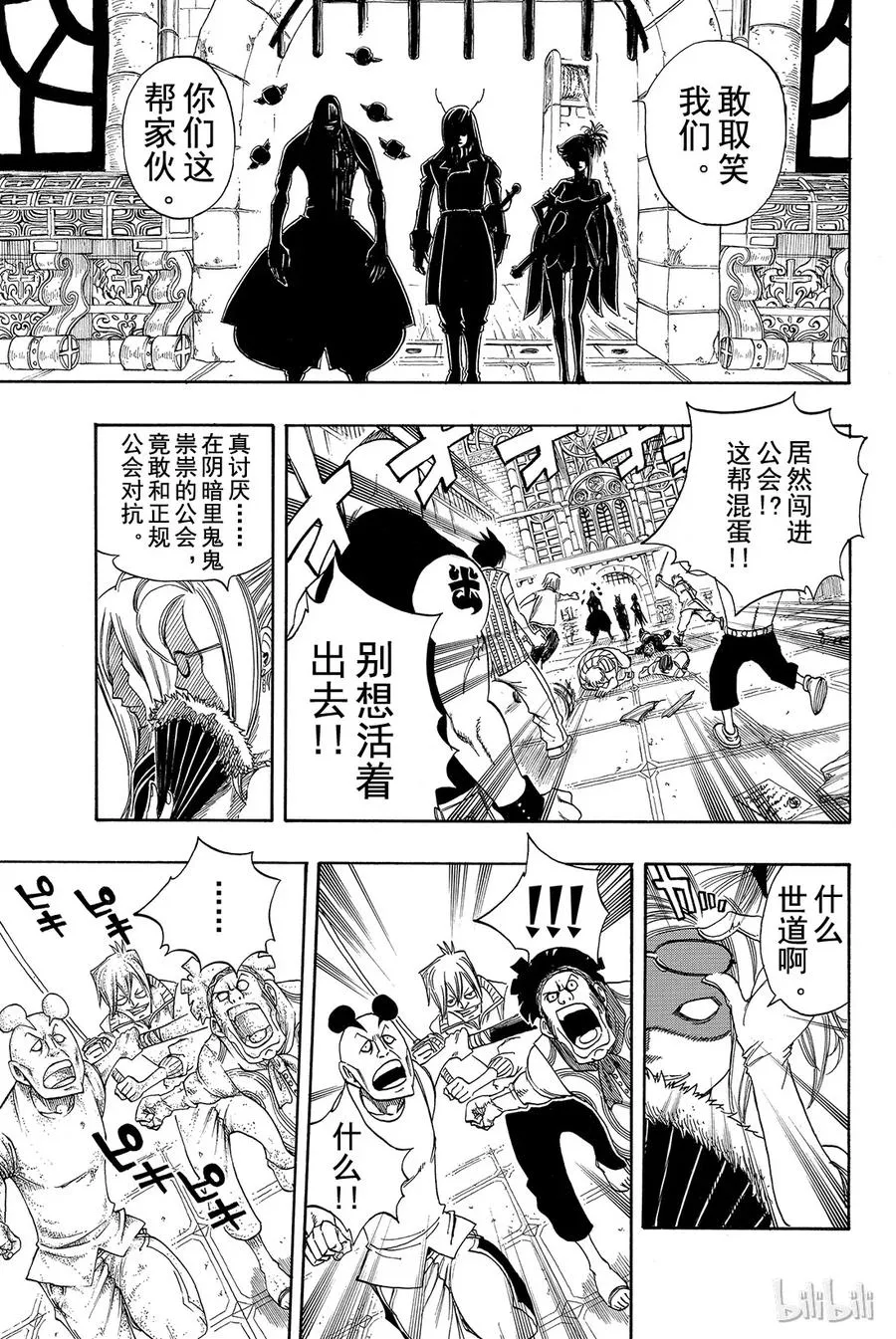 106 收获祭 第11页