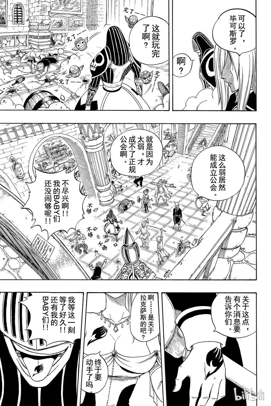 106 收获祭 第13页