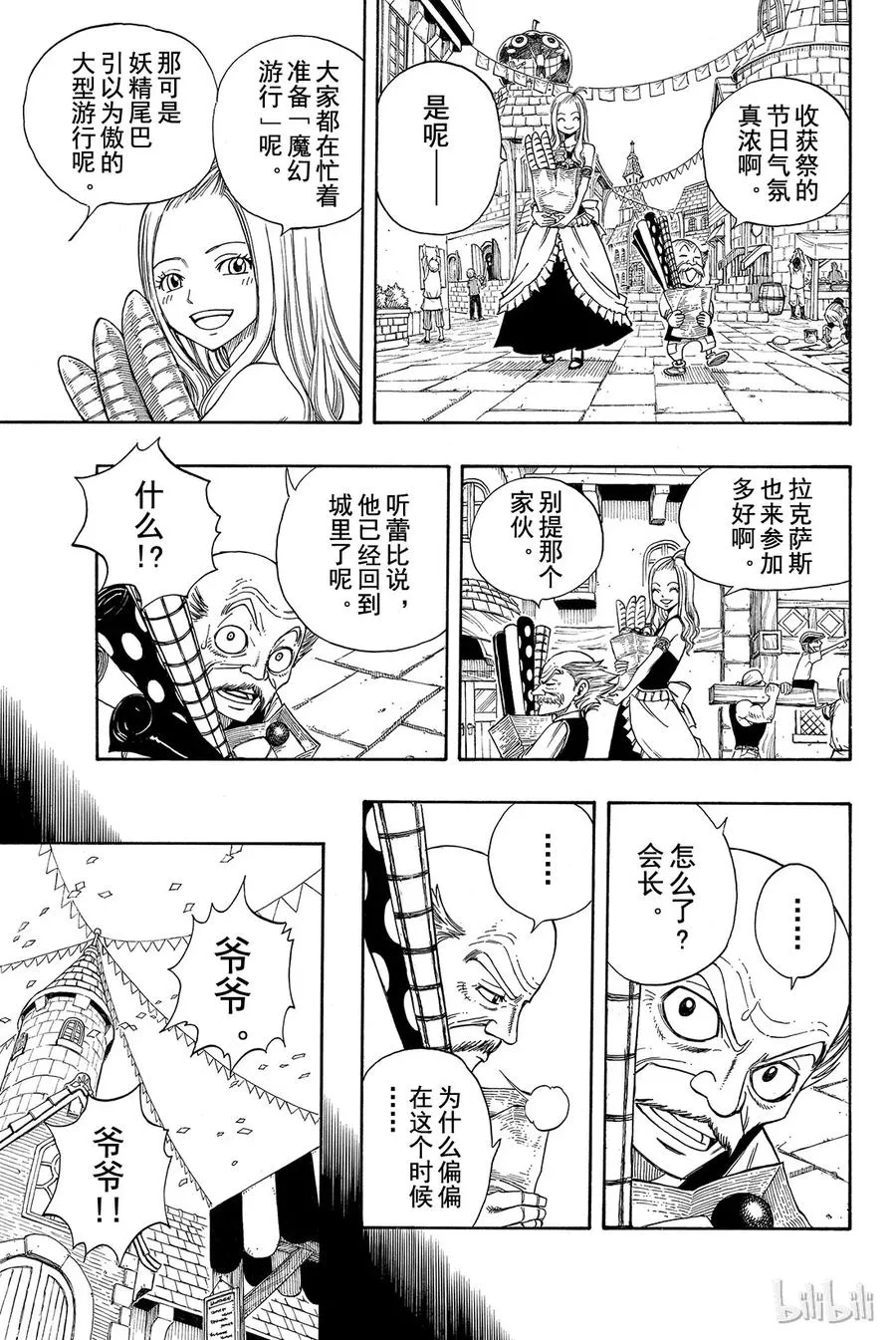 106 收获祭 第17页