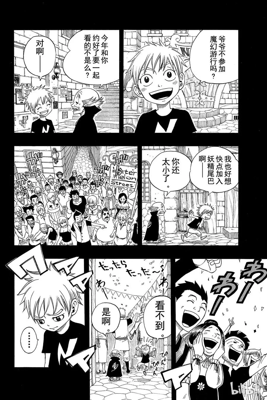 106 收获祭 第18页