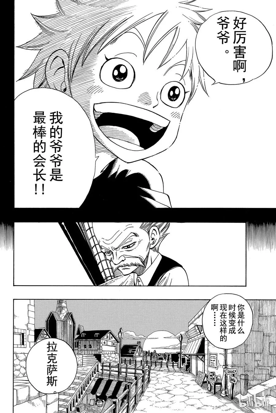 106 收获祭 第20页