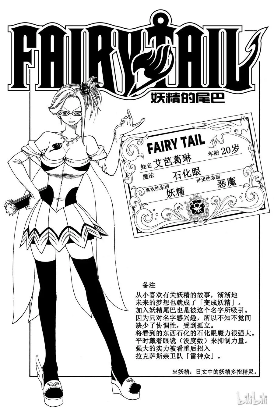 106 收获祭 第21页