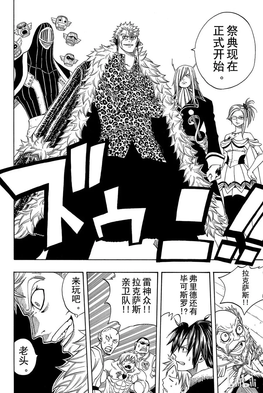107 妖精尾巴大混战 第16页