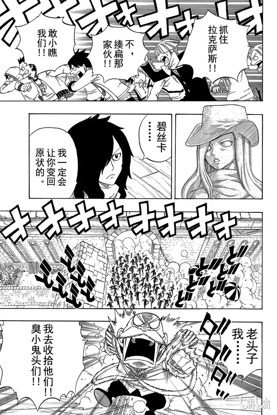 108 撞击 第7页