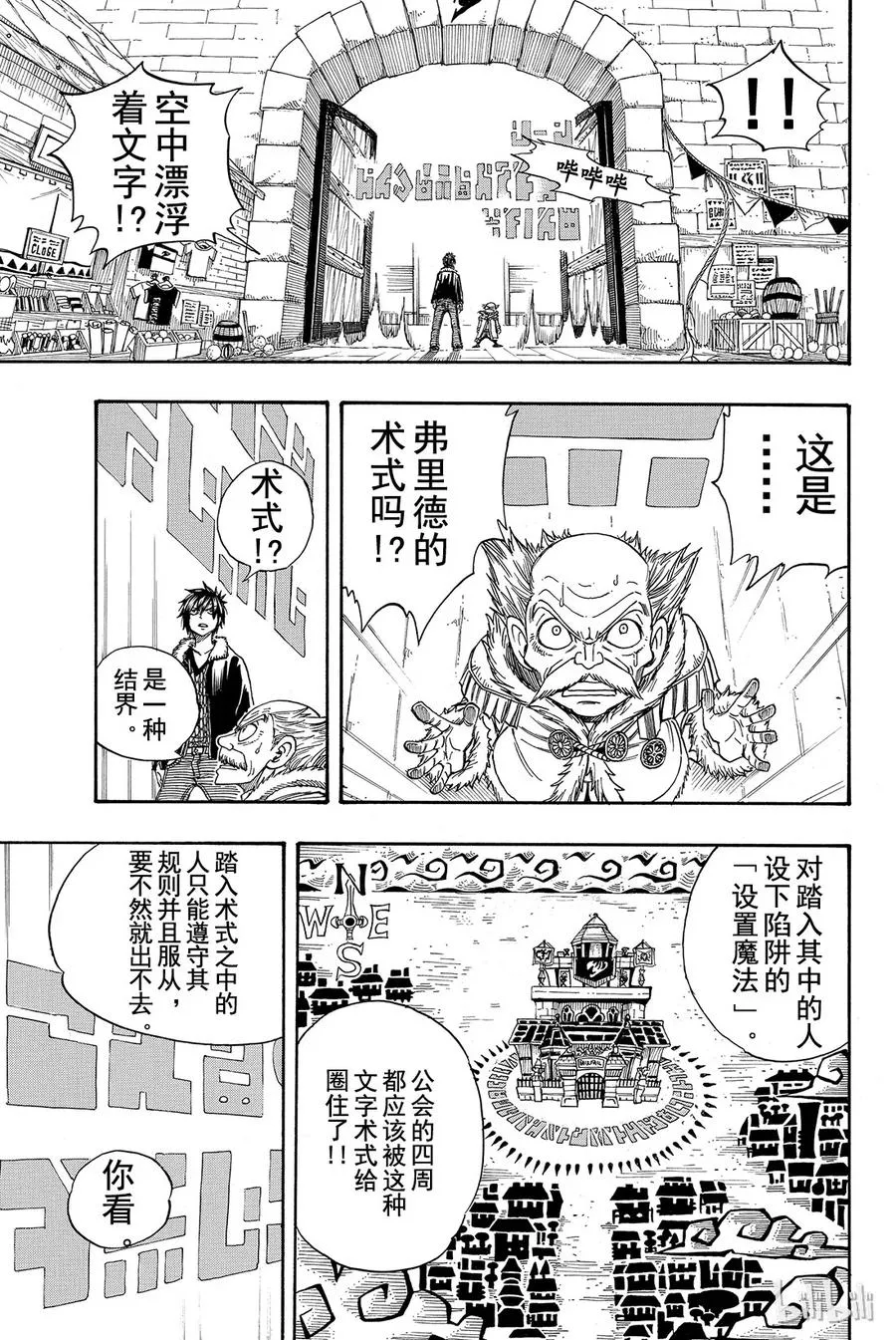 108 撞击 第9页