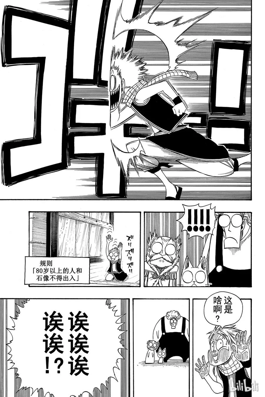 108 撞击 第15页