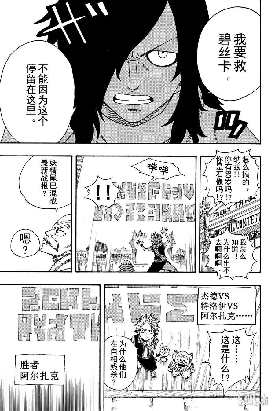 108 撞击 第19页