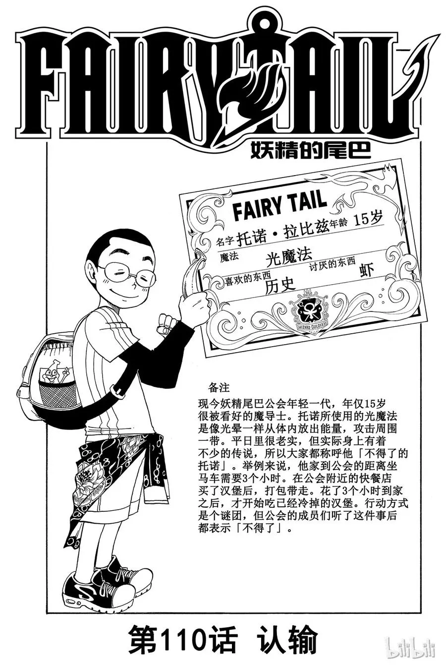 110 认输 第4页