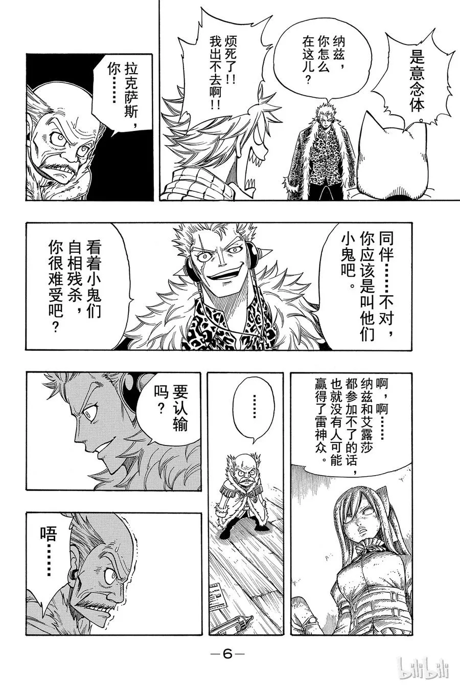 110 认输 第7页