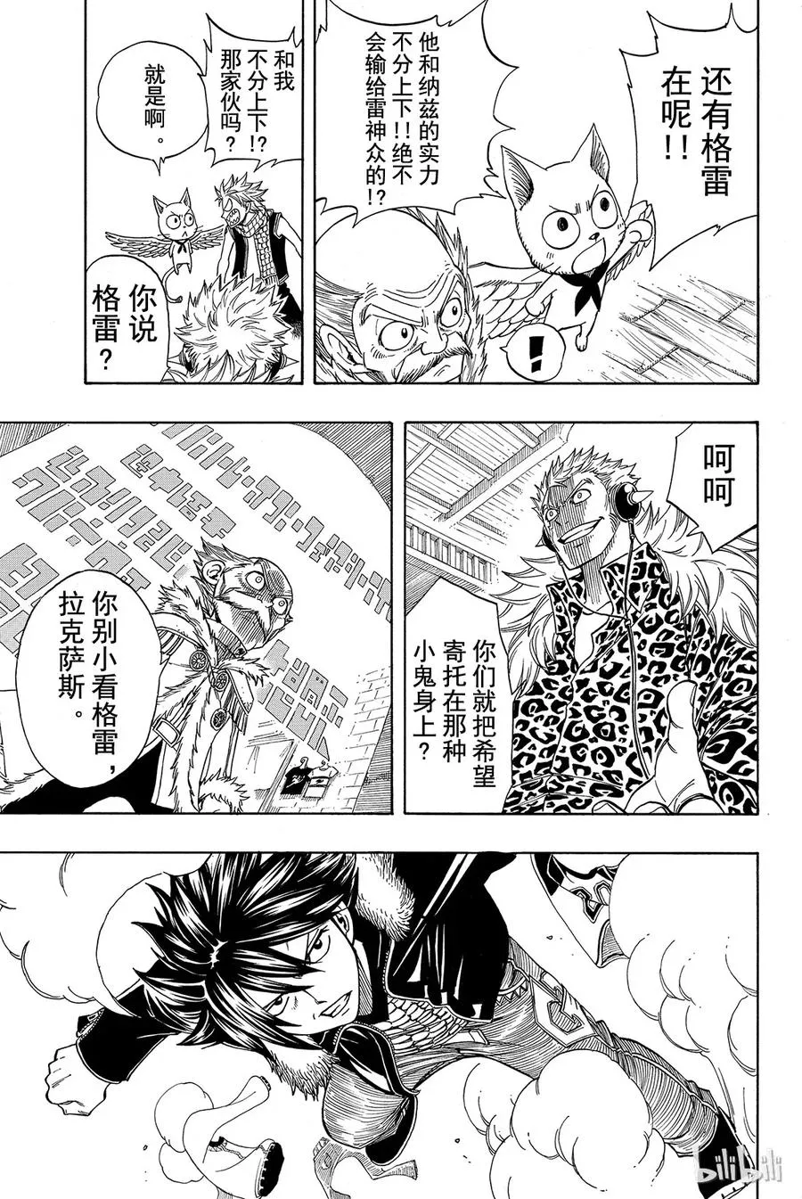 110 认输 第8页