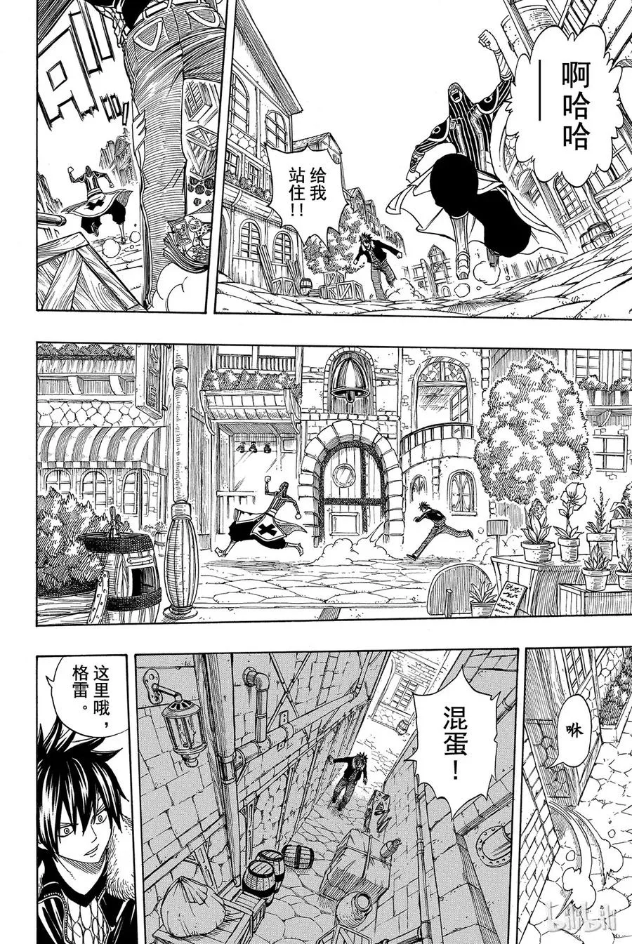 110 认输 第15页