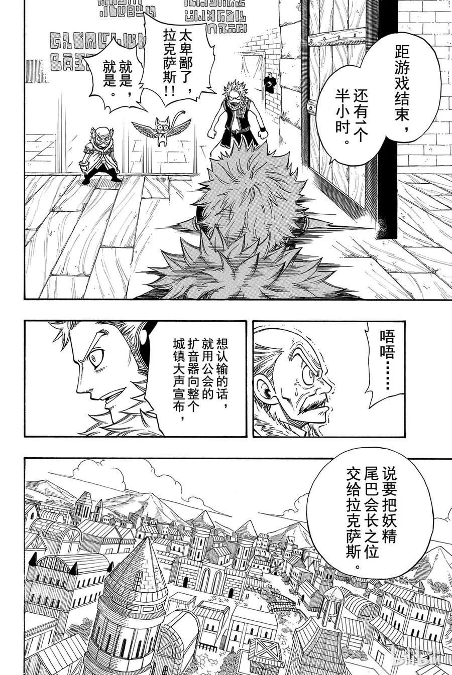 111 还剩4人 第2页