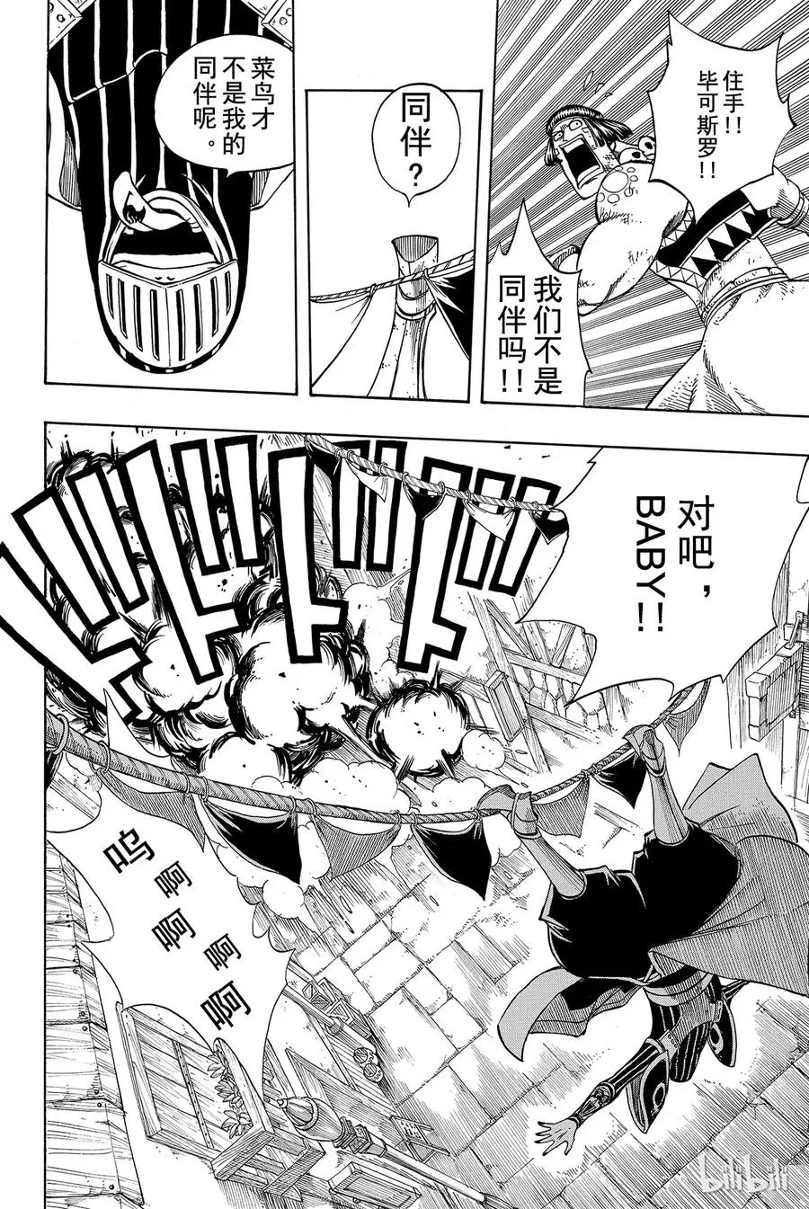 111 还剩4人 第8页