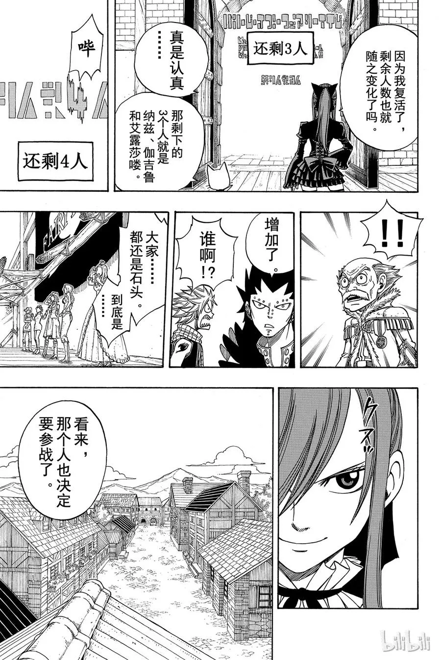 111 还剩4人 第19页