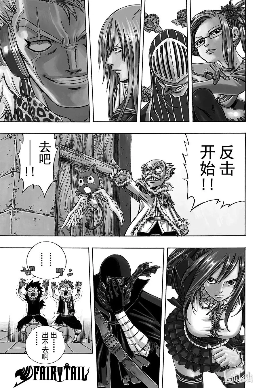 112 弹幕剑舞 第1页