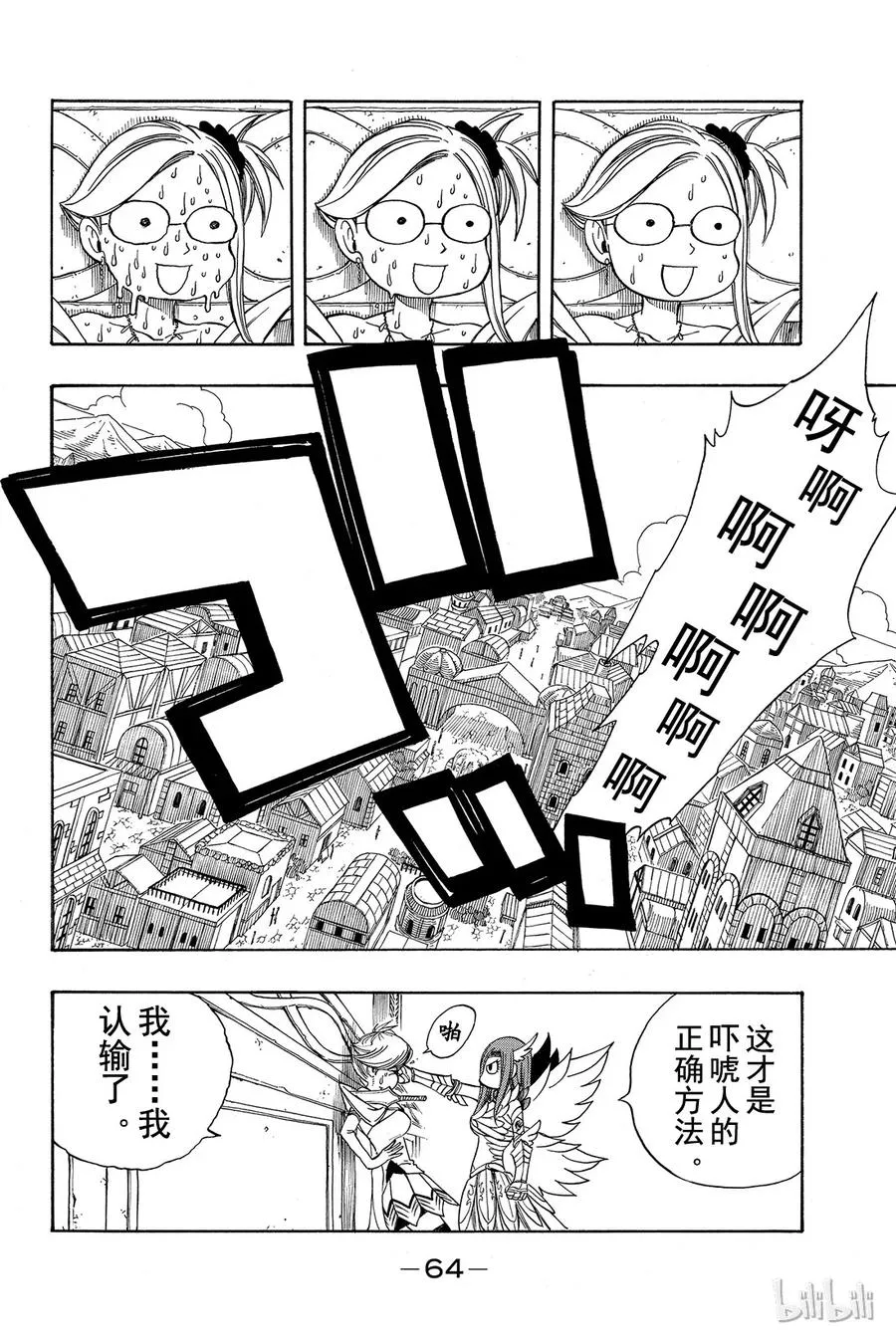 112 弹幕剑舞 第22页