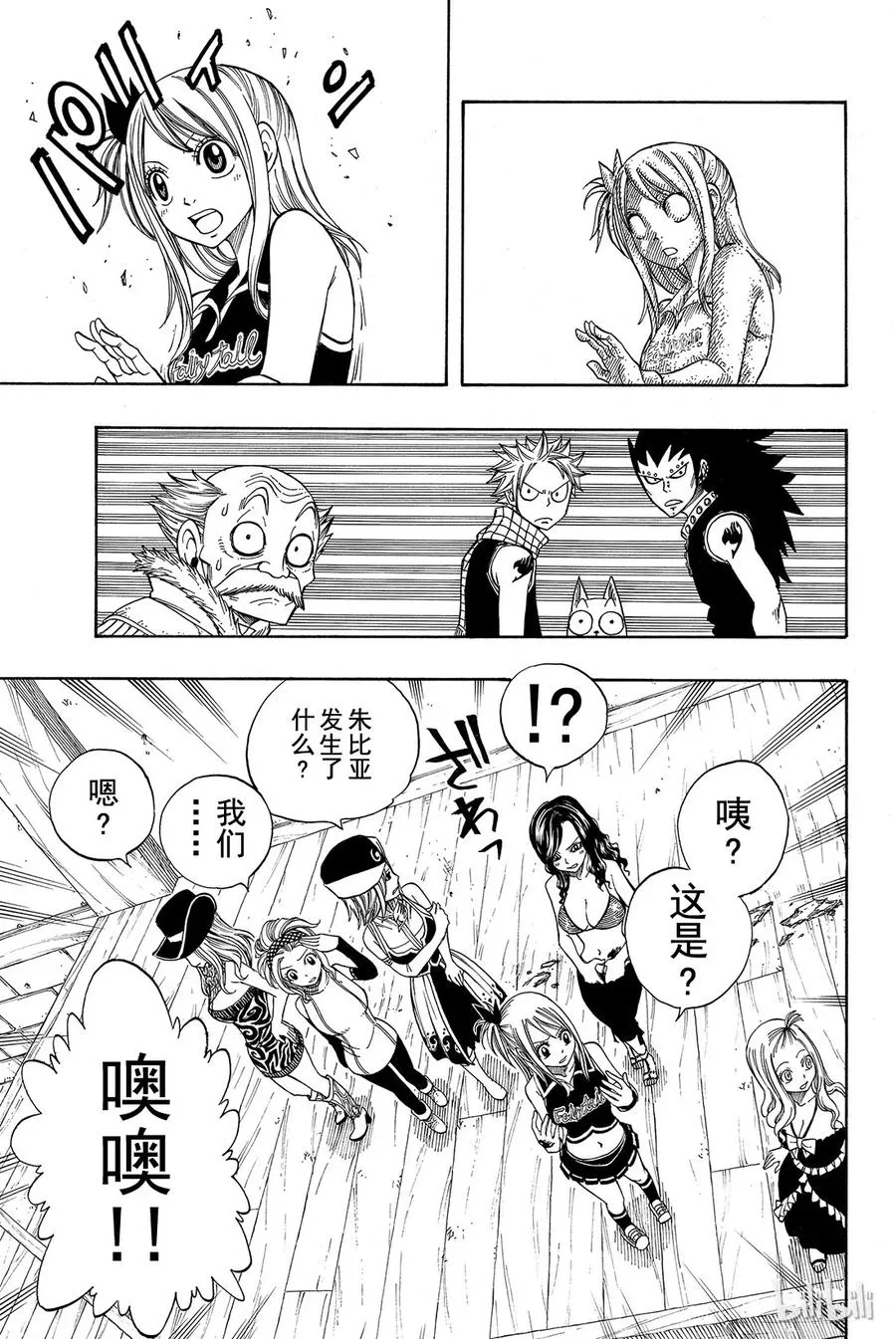 112 弹幕剑舞 第23页