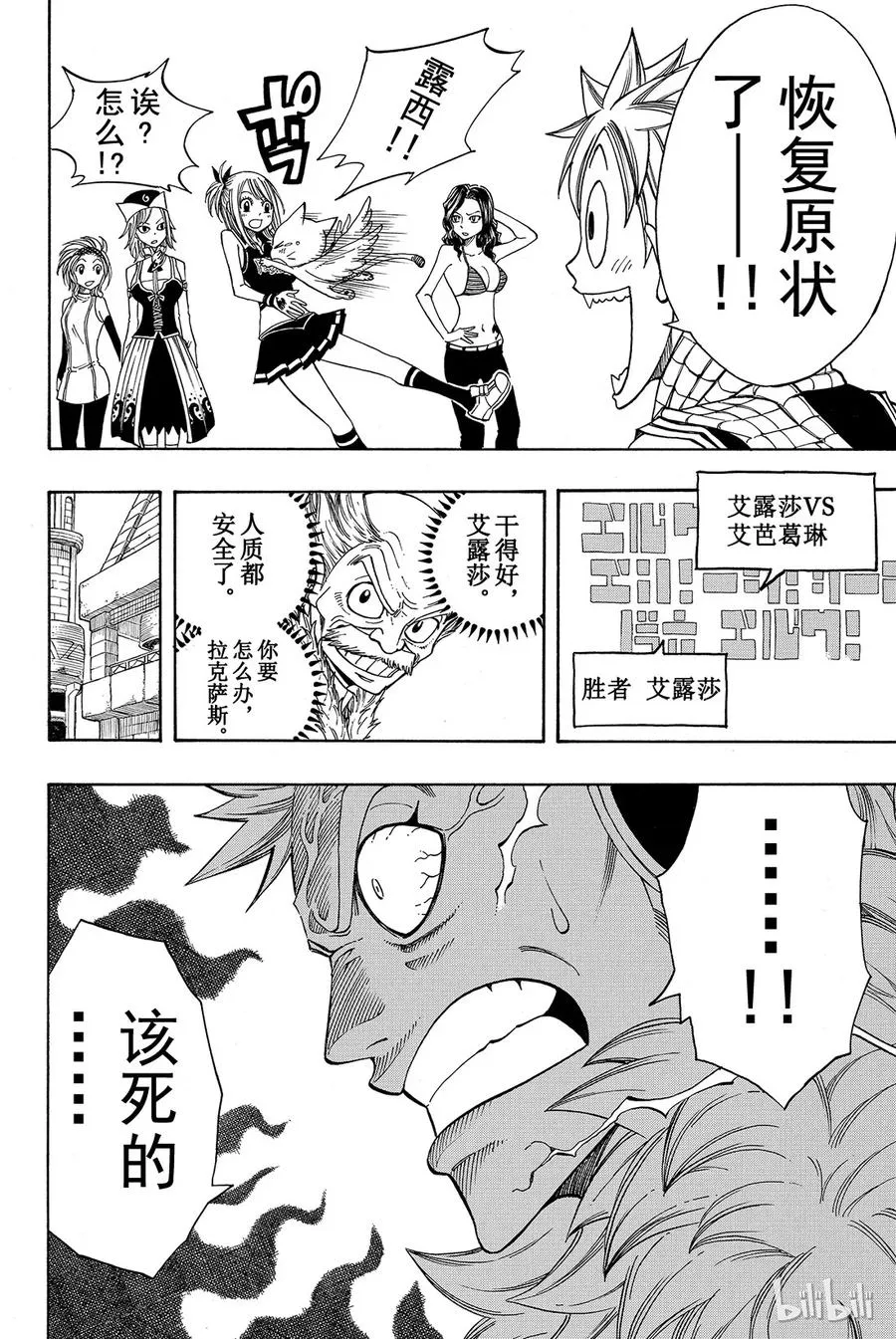 112 弹幕剑舞 第24页