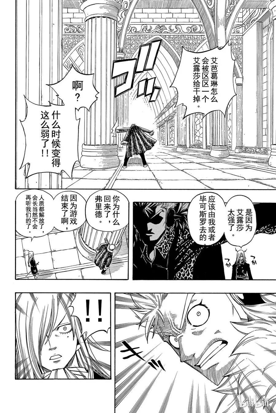 112 弹幕剑舞 第26页