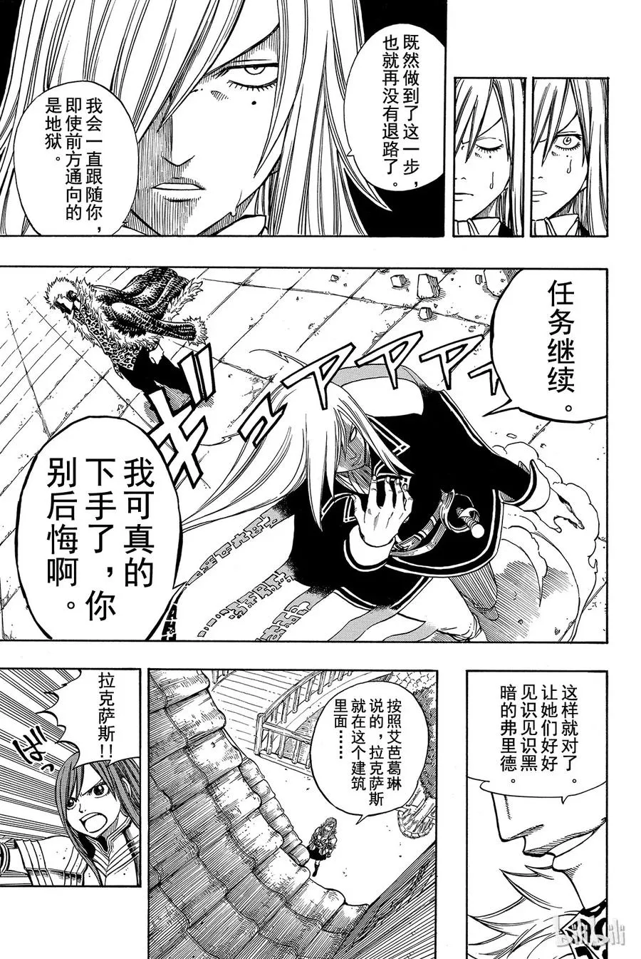 114 爱能粉碎一切 第7页