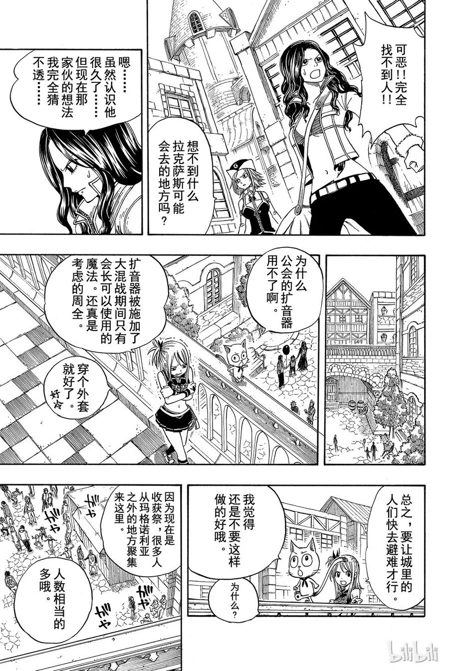 114 爱能粉碎一切 第9页