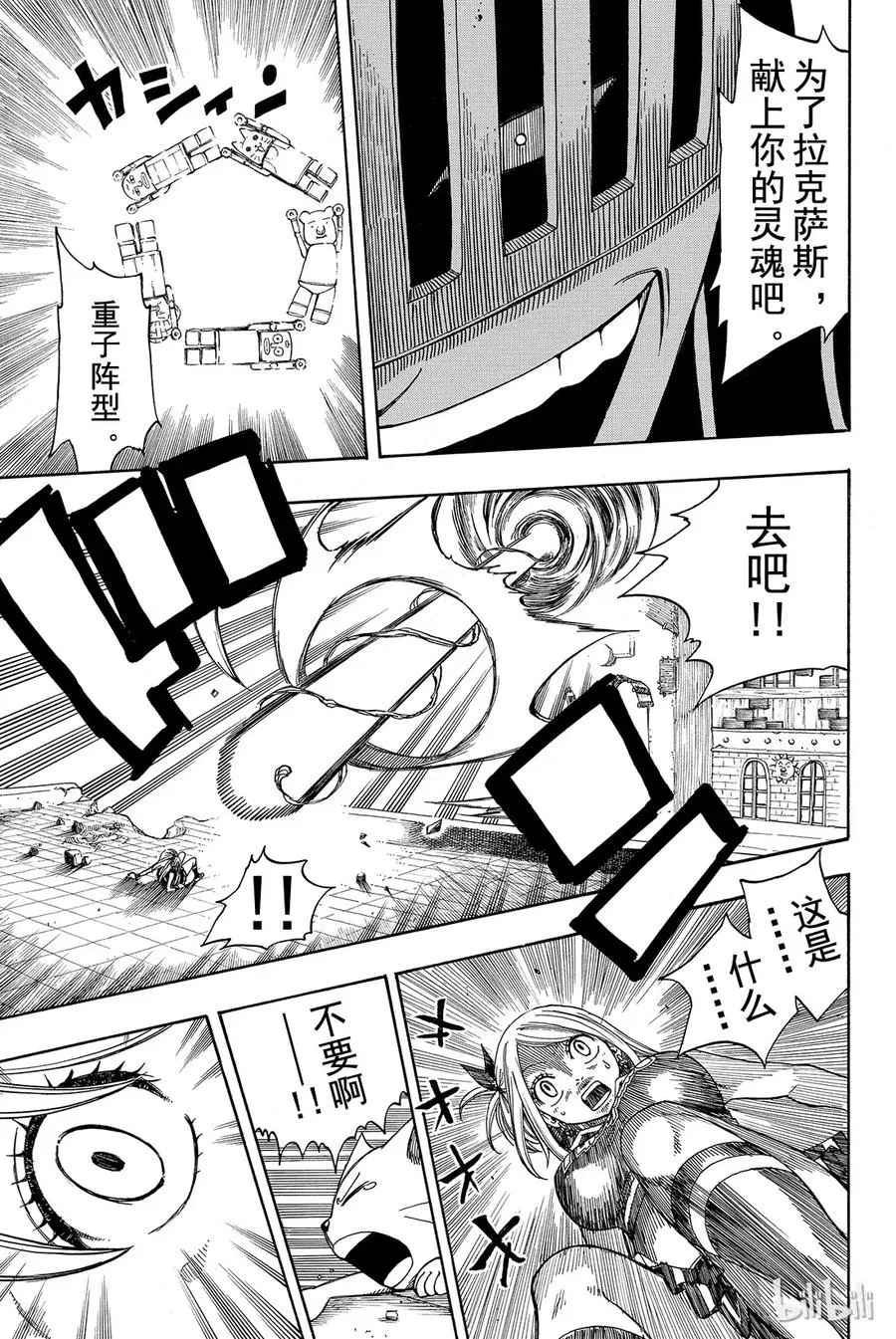 114 爱能粉碎一切 第17页