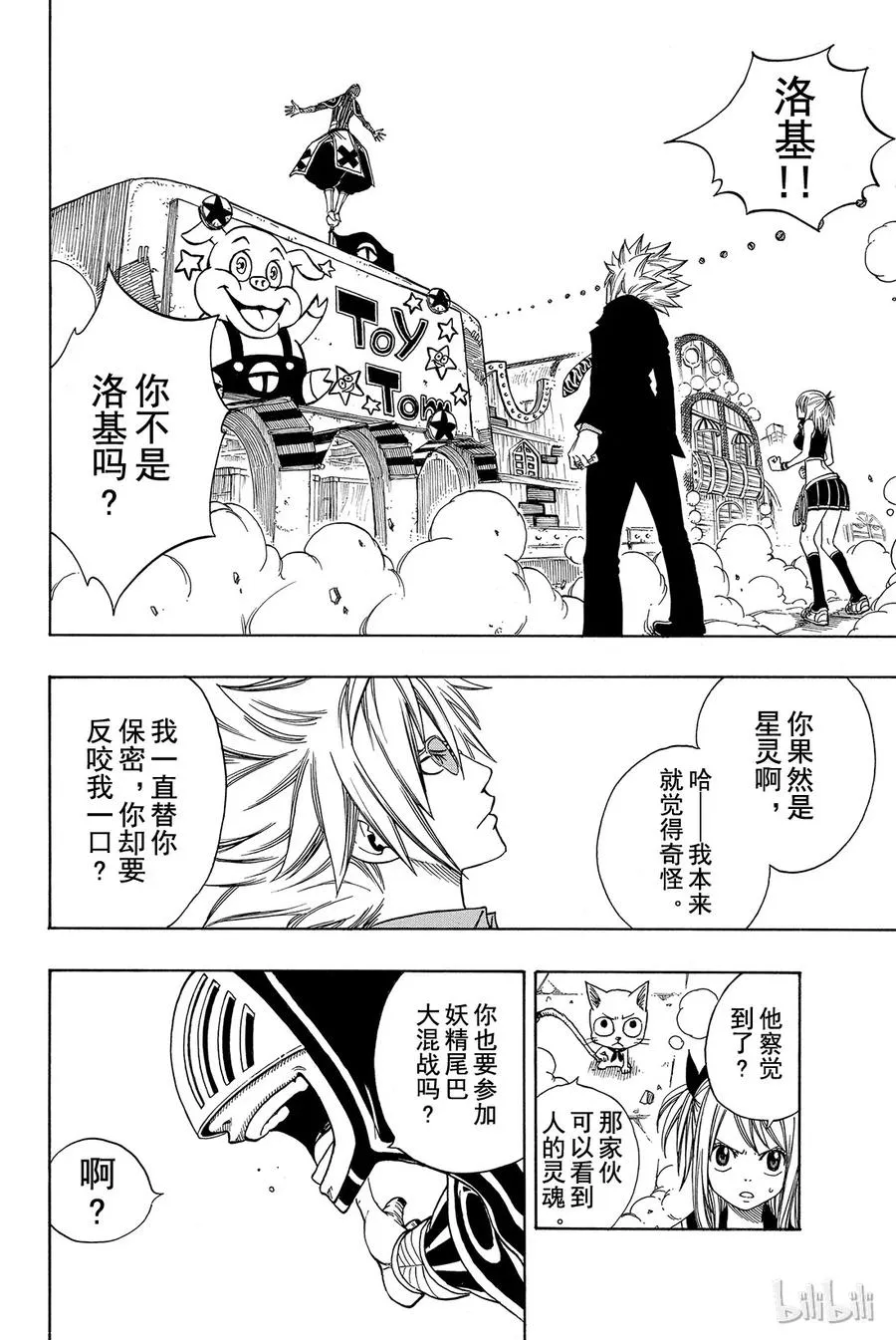 115 狮子之光 第2页