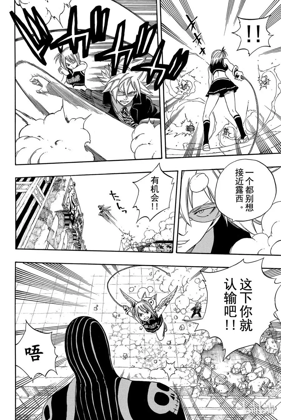 115 狮子之光 第8页