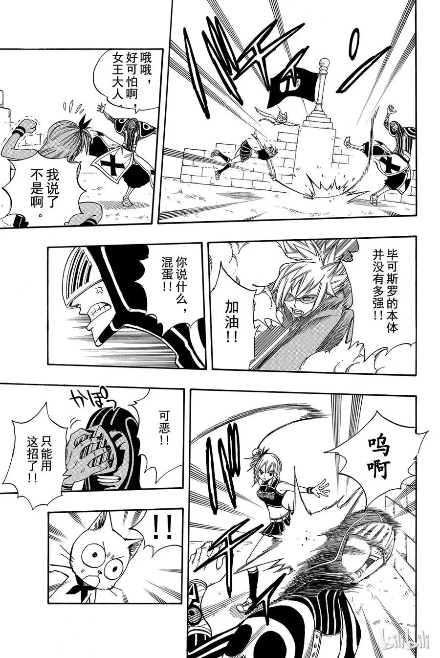 115 狮子之光 第9页