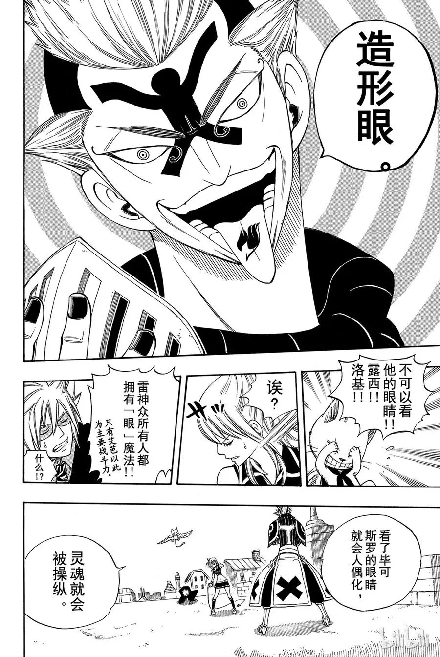 115 狮子之光 第10页