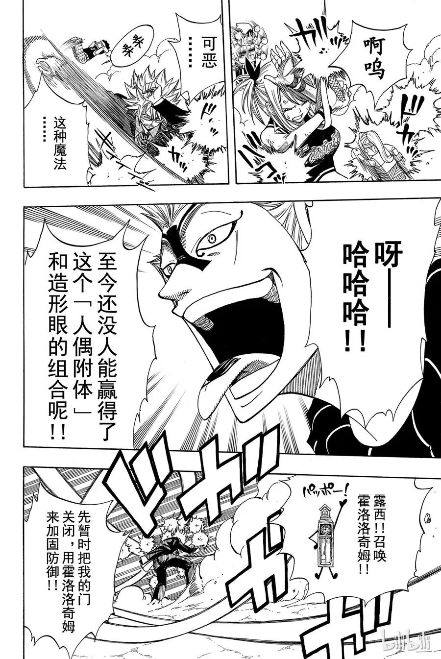 115 狮子之光 第12页