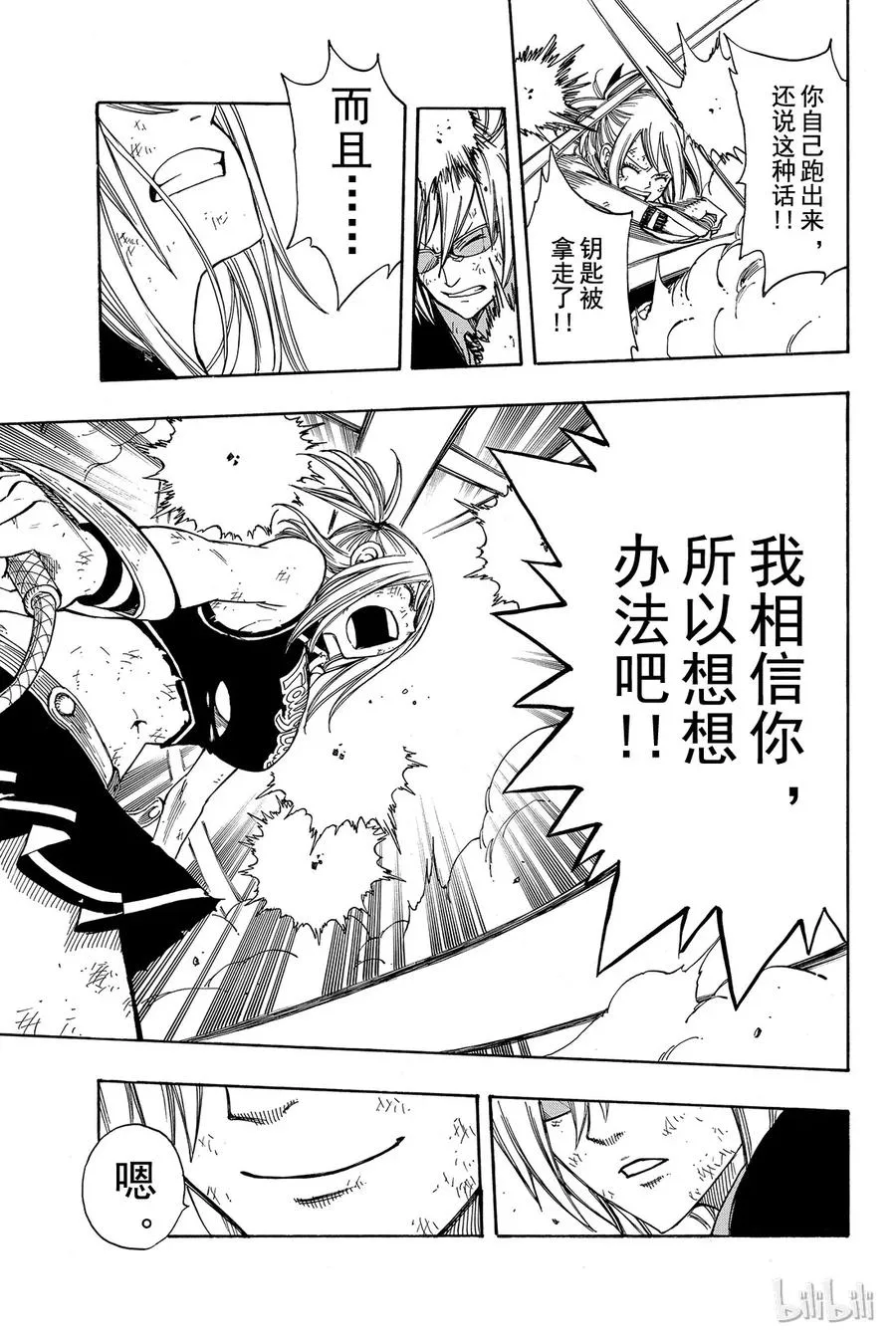 115 狮子之光 第13页