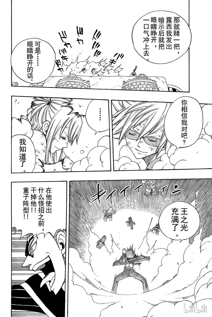 115 狮子之光 第14页