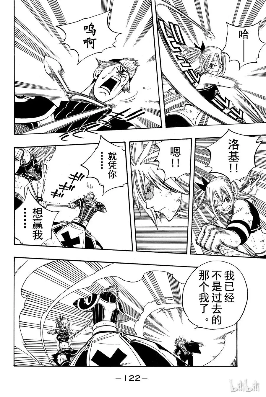 115 狮子之光 第16页