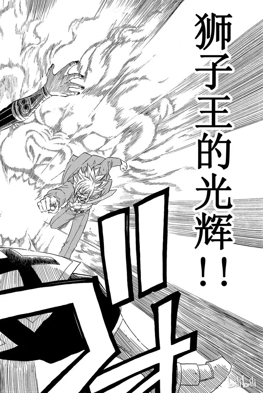 115 狮子之光 第18页